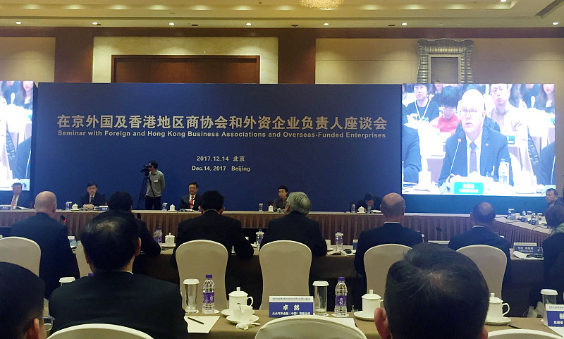 Joint Meeting with Beijing Municipal Government
